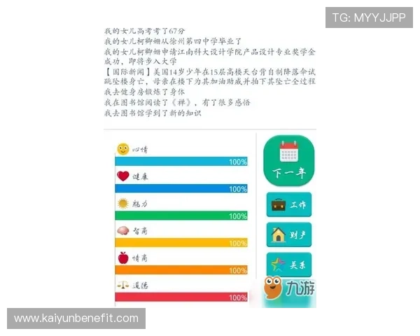开运网官网：用户评价与成功案例展示增强平台可信度与吸引力