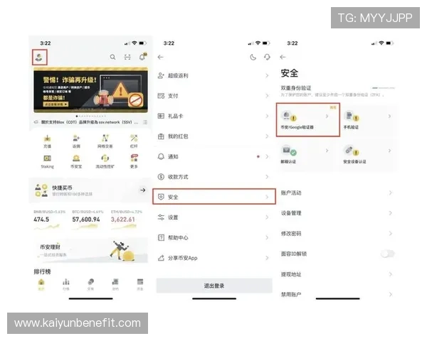 开运官网注册成功后如何进行账号安全设置与个人信息完善